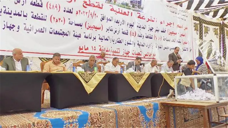 نتيجة القرعة العلنية لقطع أراضى المقابر جهاز مدينة 15 مايو.. صور