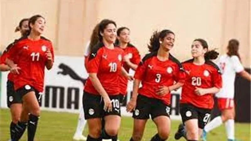 منتخب مصر للسيدات يفوز على جنوب السودان برباعية نظيفة