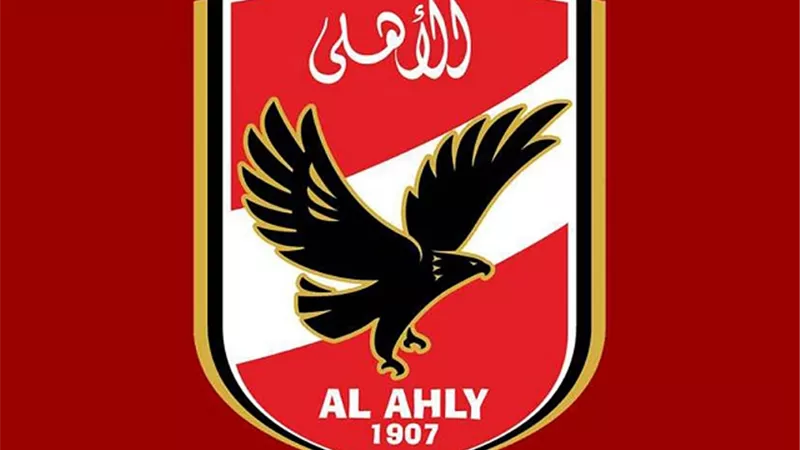 الأهلي يكشف تفاصيل مخاطبة 