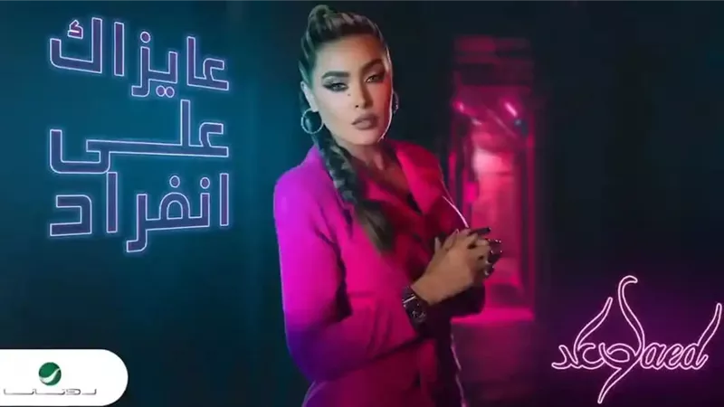 وعد تطرح 