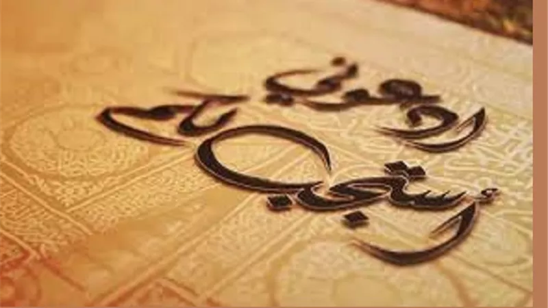 اليكم اسرار اجابة الدعاء