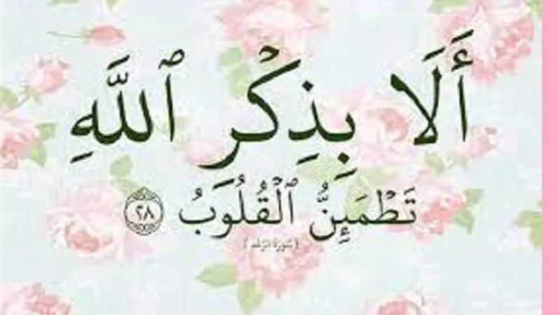 ذكر من قاله سبع مرات كفاه الله تعالى ما أهمه