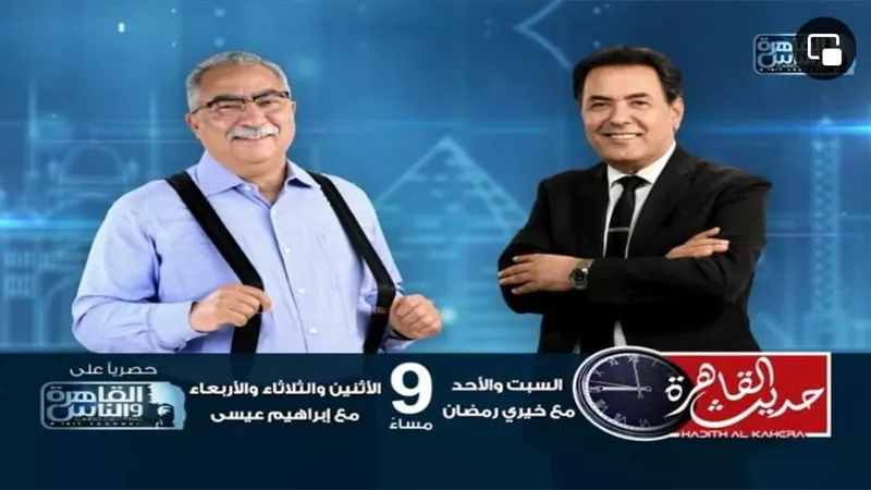 عودة برنامج 