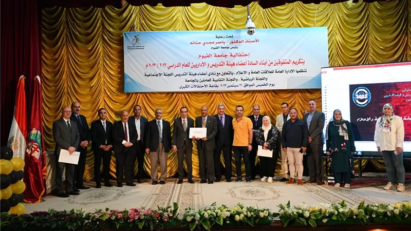 جامعة الفيوم تكرم المتفوقين من أبناء أعضاء هيئة التدريس والإداريين