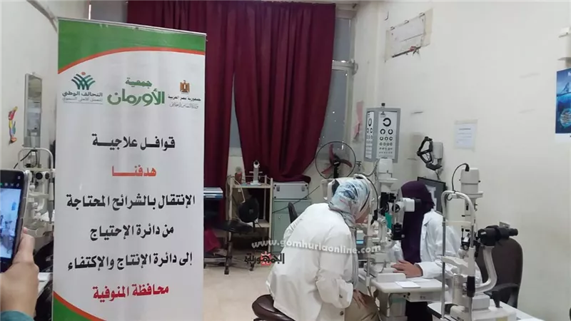 قافلة طبية مجانية لأهالى قرى أشمون والسادات