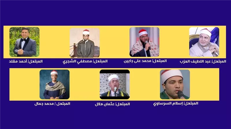 ابتهالية كبرى في حب