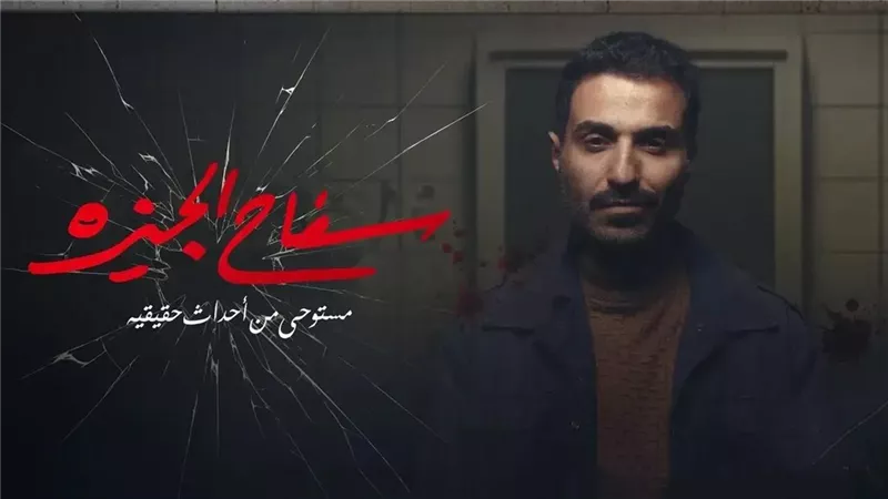 هادي الباجوري: يرد على منتقدي نهاية مسلسل 