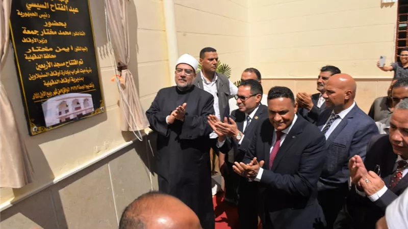 وزير الاوقاف يفتتح مسجد الأربعين بقرية ميت غراب
