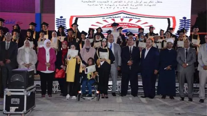 القاهرة الجديدة تكرم اوائل الشهادتين الاعدادية والثانوية