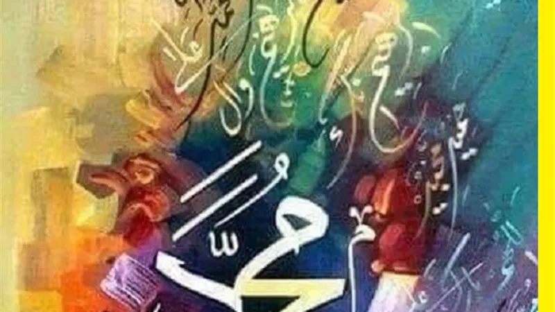 لمحه من ابتلاءات النبى في ذكرى ميلاده الشريف ﷺ