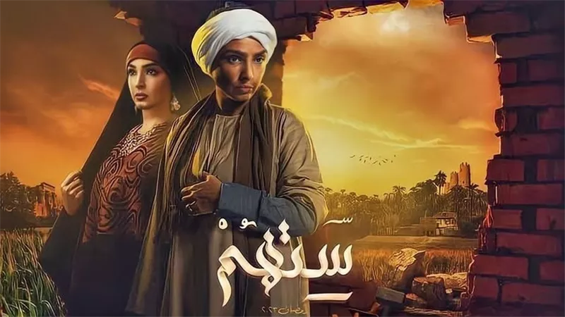 تكريم أبطال مسلسل 