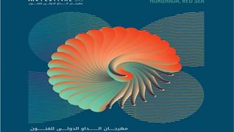 الغردقة تستضيف مهرجان الداو الدولي للفنون