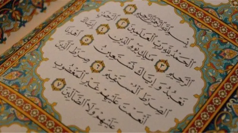 فيها شفاءٌ للناس.. عجائب وأسرار قراءة الفاتحة 7 مرات