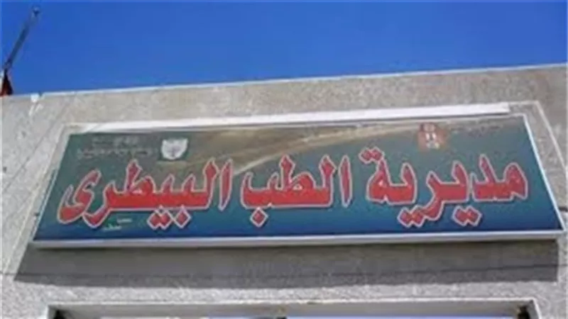 بيطري المنيا ينظم قافلة طبية بيطرية مجانية بقرية بأبو قرقاص غداً