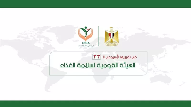 سلامة الغذاء: 137 زيارة تفتيشية لمواقع تخزين القمح ومضارب الأرز