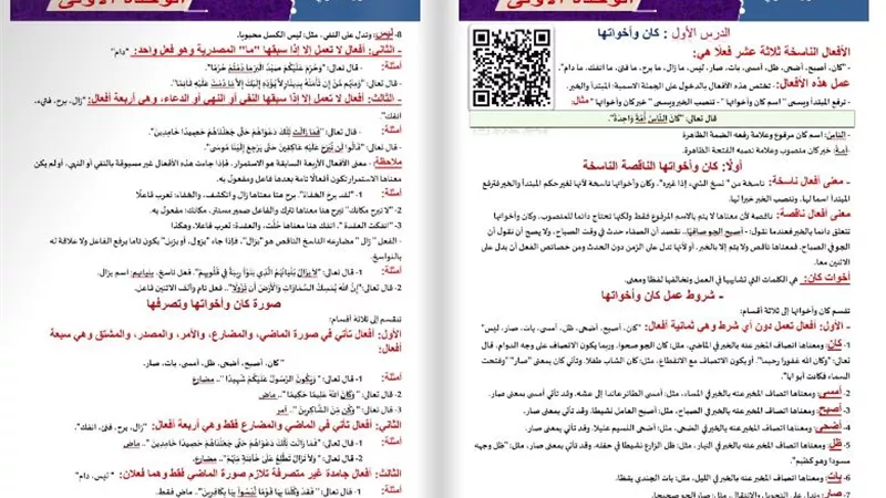 إتاحة مراجعات لجميع المواد لطلاب أولى ثانوي على موقع الوزارة