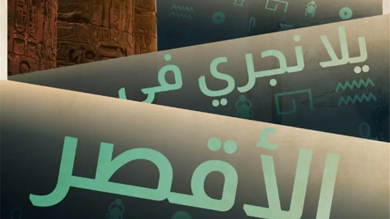 ماراثون رياضى دولى لدعم مرضى السرطان.. أكتوبر المقبل