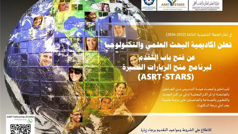 البحث العلمي تعلن عن منح الزيارات القصيرة للباحثين المصريين..رابط التسجيل