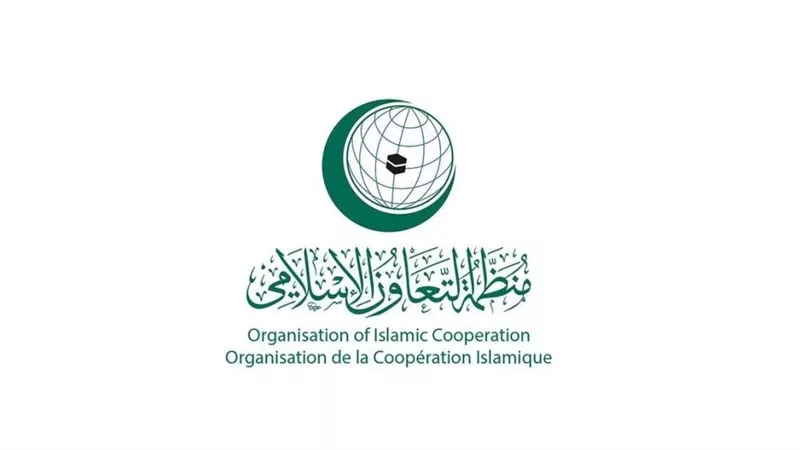 التعاون الإسلامي تُدين تدنيس نسخة من القرآن الكريم في هولندا