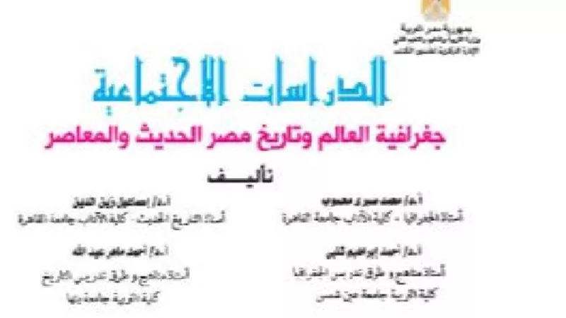 رابط تحميل مراجعات جميع المواد للشهادة لإعدادية 2024 ترم أول