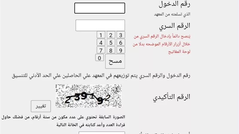 الآن.. نتيجة تنسيق الدبلومات الفنية 2023 برقم الجلوس