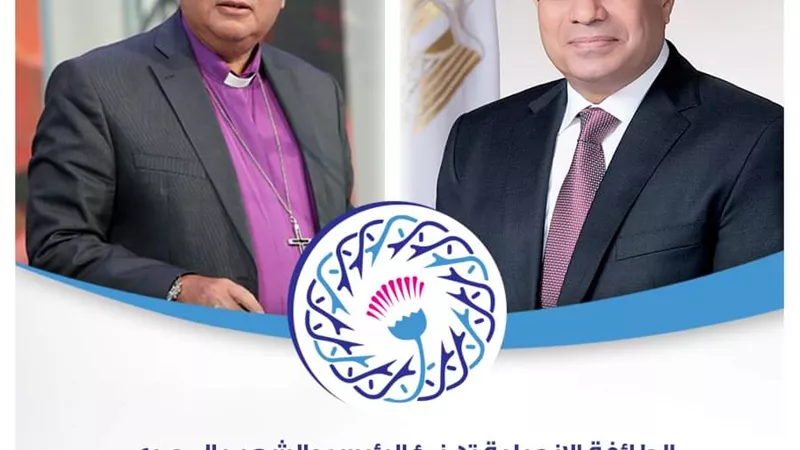 الطائفة الإنجيلية تهنئ الرئيس والشعب المصري بالمولد النبوي الشريف