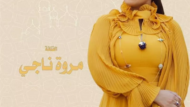 مروة ناجى ونجوم الانشاد فى احتفالية الاوبرا بذكرى المولد النبوى