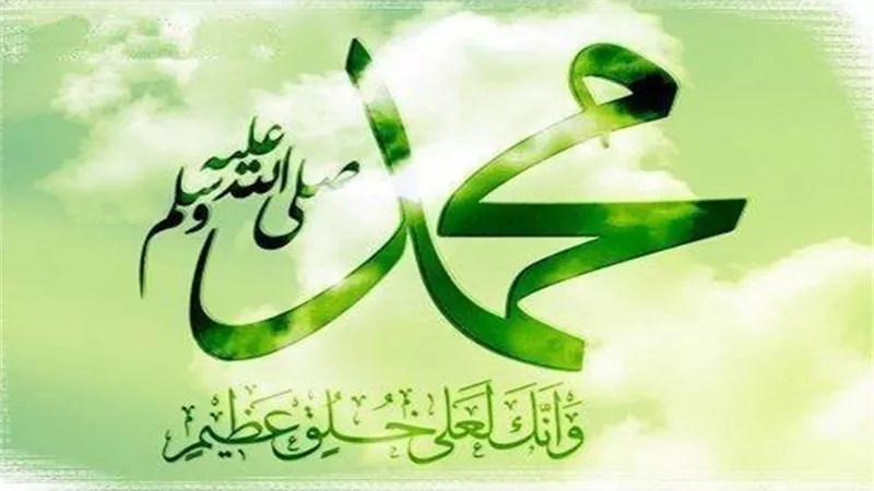 ظهور مدح النبي الكريم صلى الله عليه وآله وسلم
