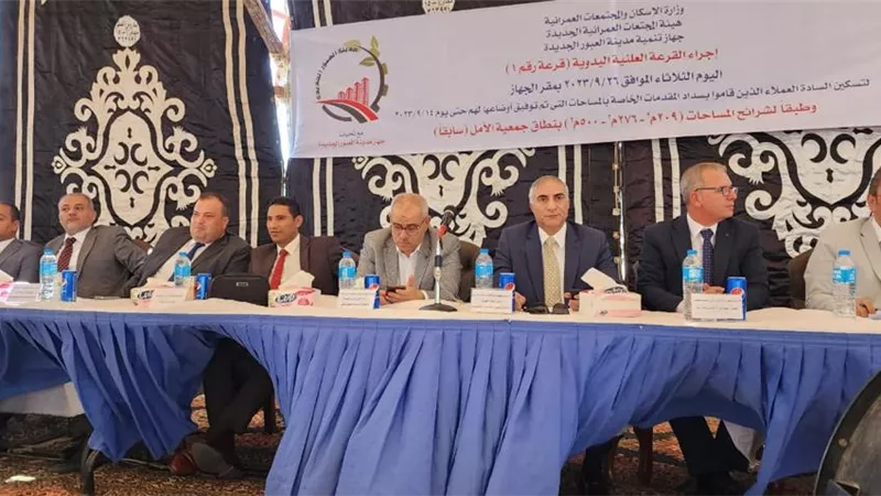 جهاز العبور الجديدة يجرى قرعة لحائزى الاراضى بعد توفيق اوضاعهم