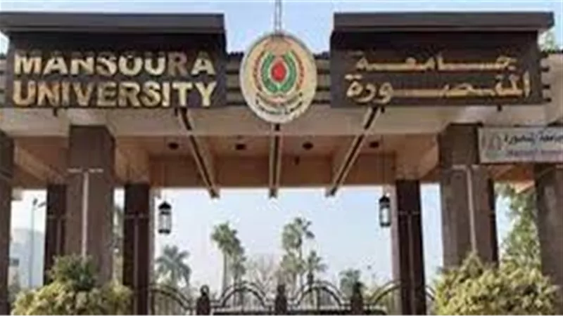 مجلس جامعة المنصورة يناقش استعدادات العام الدراسي الجديد