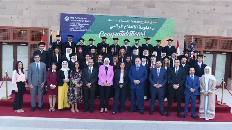 الجامعة الأمريكية بالقاهرة تشهد تخرج الدفعتى الخامسة والسادسة من دبلومة الإعلام الرقمي