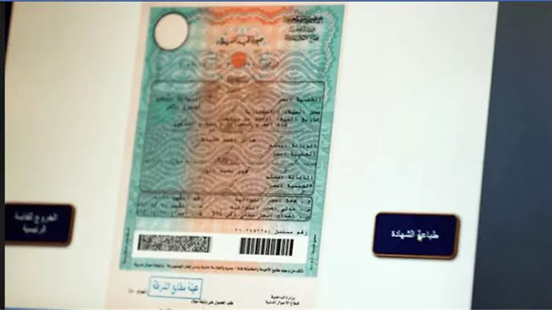 إخدم نفسك بنفسك.. تطبيق إلكتروني لاستخراج شهادات وتوكيلات الشهر العقاري