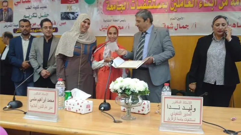 نقابةالعاملين بمستشفيات جامعةالزقازيق تكرم 45طالبا متفوقا