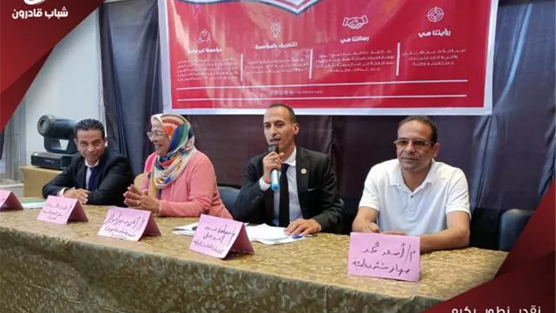 مفهوم التنمية المستدامة و تغير مناخ 