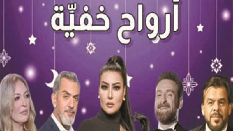 صناع مسلسل 