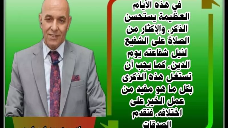 في ذكرى المولد النبوي الشريف