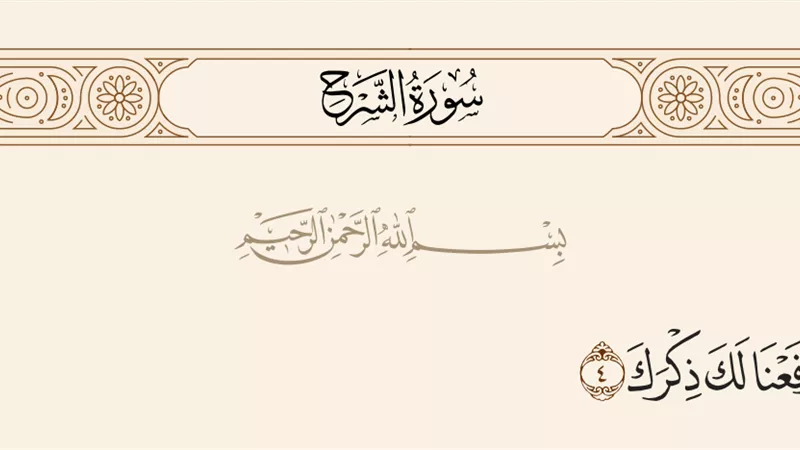 ما المقصود بقوله تعالى 