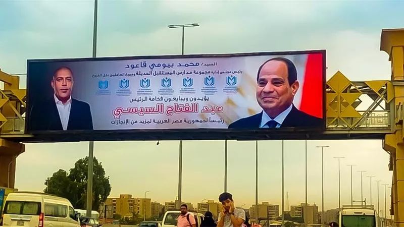 مسيرة تأييد للعاملين بمدارس المستقبل الحديثة واللغات لتأييد ترشيح الرئيس