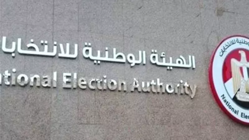 الهيئة الوطنية للانتخابات تؤكد تذليل أية عقبات قد تواجه المواطنين