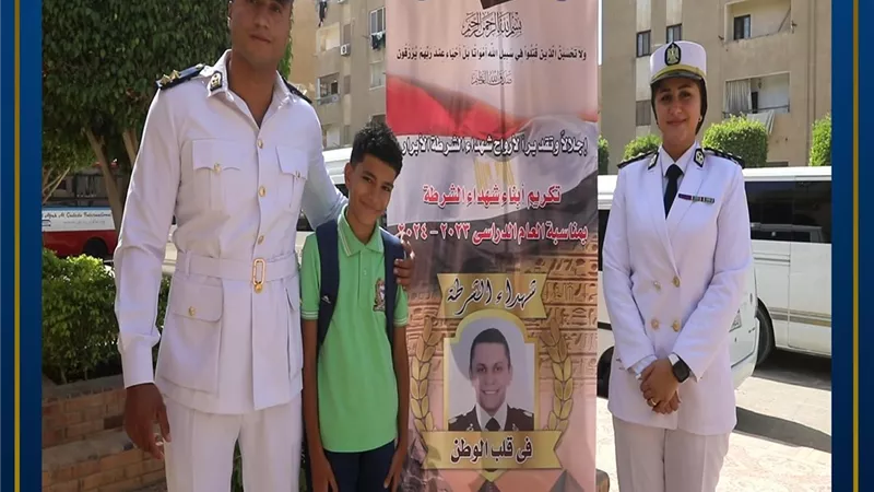 الداخلية تصطحب أبناء الشهداء في أول أيام العام الدراسي الجديد