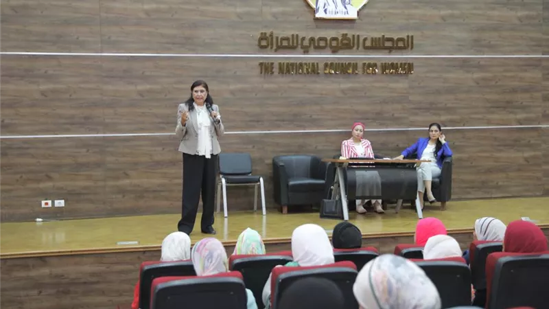 “دور المرأة في الإستقرار والأمان المجتمعي“ في ندوة بالمجلس القومي