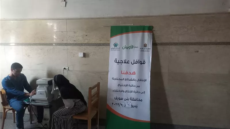علاج المرضى في قريتين بمركز ناصر ببني سويف