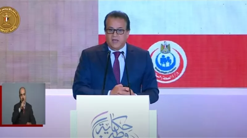 وزير الصحة: المبادرات الرئاسية حققت نقلة نوعية في الخدمات خلال 10 سنوات