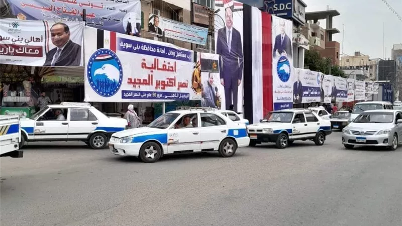 احتفاليه كبرى لتأيد الرئيس السيسى ببنى سويف