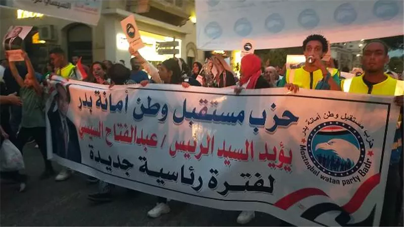 سكان بدر يحتشدون بإحتفالية مستقبل وطن ويرددون كمل ياريس.. فيديو