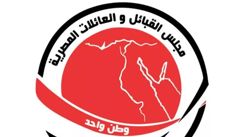 مجلس القبائل والعائلات المصرية يطلق احتفالية كبرى بمناسبة انتصارات أكتوبر