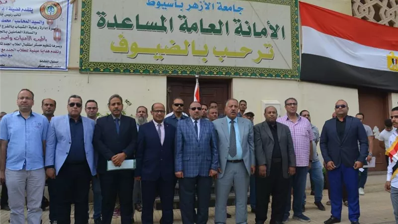 احتفالًا ببدء العام الجامعي الجديد بجامعة الأزهر بأسيوط