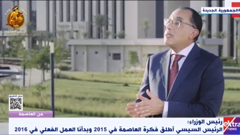 رئيس الوزراء: الدولة لم تتحمل أي أعباء مالية لإنشاء العاصمة الإدارية الجديدة