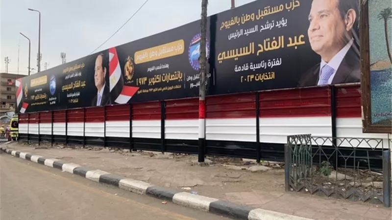 الفيوم تعلن تاييدها للرئيس وتحتفل بانتصارات اكتوبر
