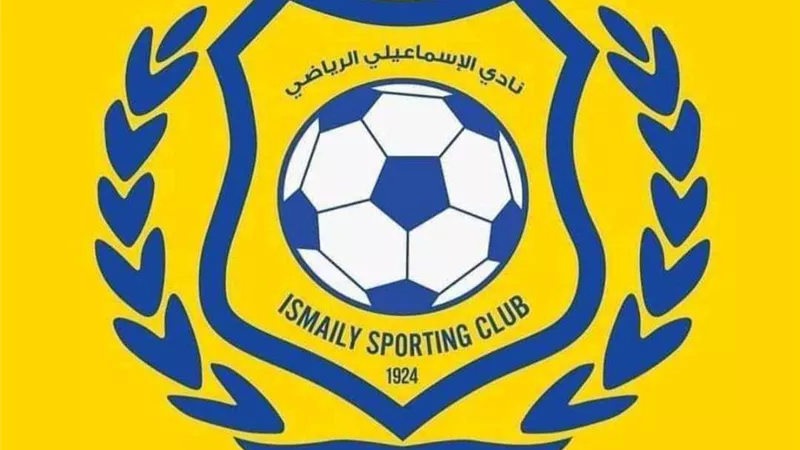 الإسماعيلي يطالب بإقامة مباريات الأهلي في ستاد الإسماعيلية